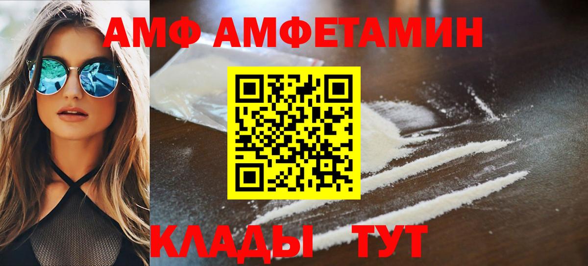 АМФЕТАМИН  Амфетамин Розовый  Вход с VPN  Елизово 