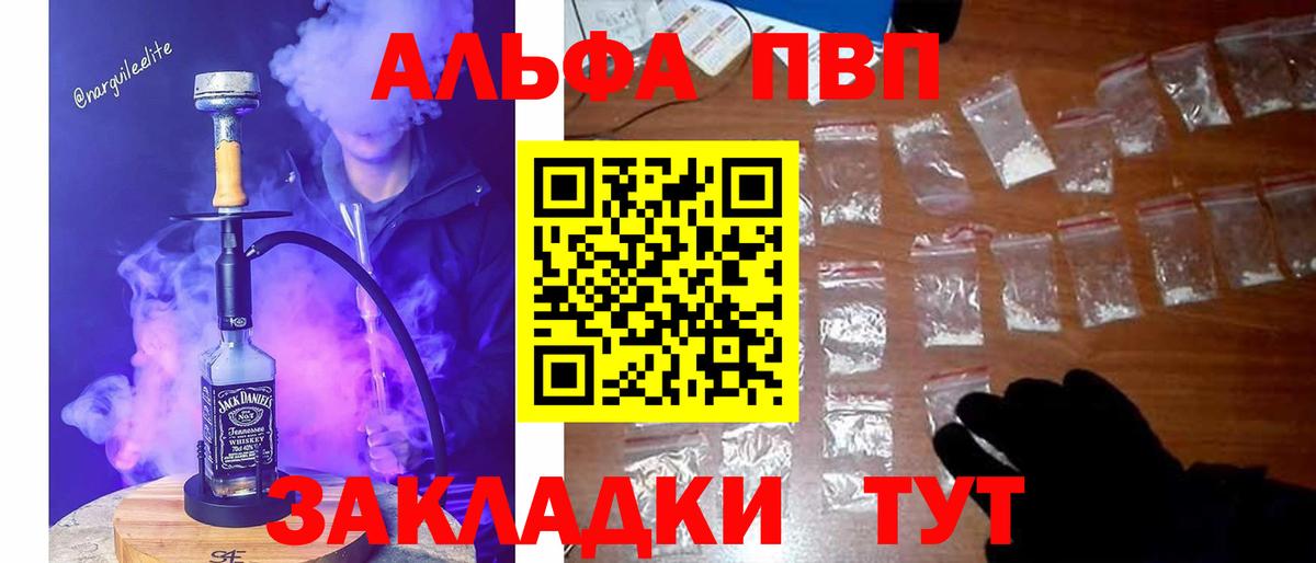 Марихуана  Вход с VPN  Елизово  A PVP СОЛЬ   Меф МЯУ МЯУ кристаллы  Гашиш  КОКАИН 