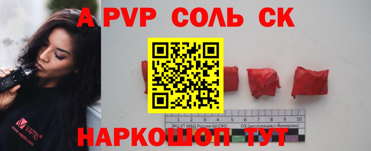 Alpha PVP Crystall Елизово