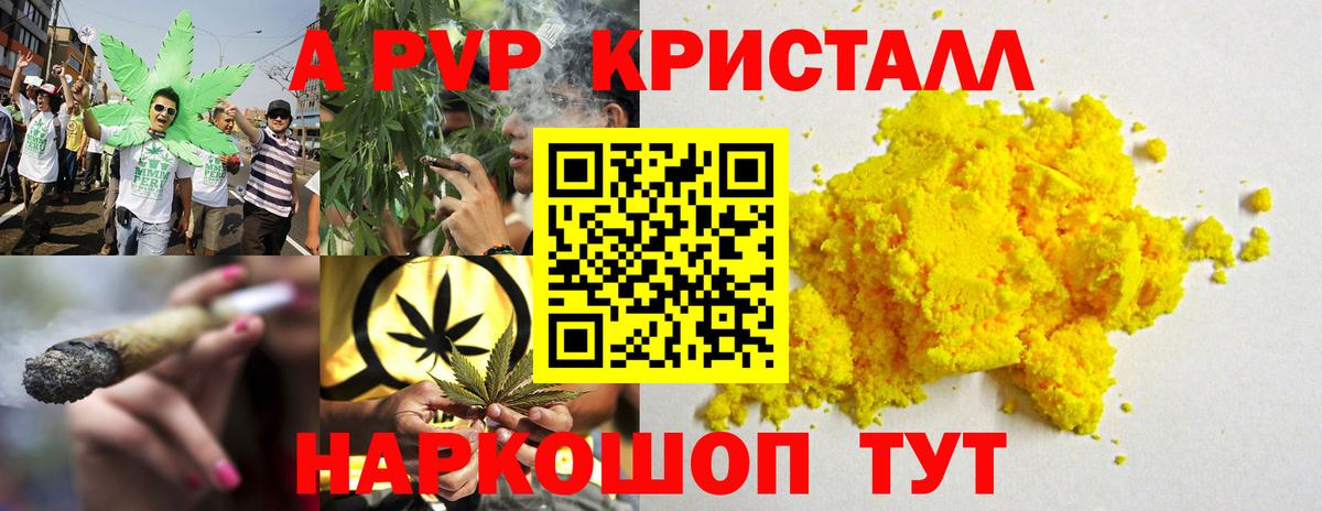 Альфа ПВП Соль  Вход с VPN  Елизово  Alpha PVP СК КРИС 