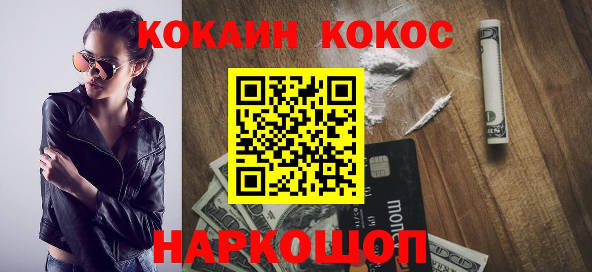 COCAIN Fish Scale Елизово
