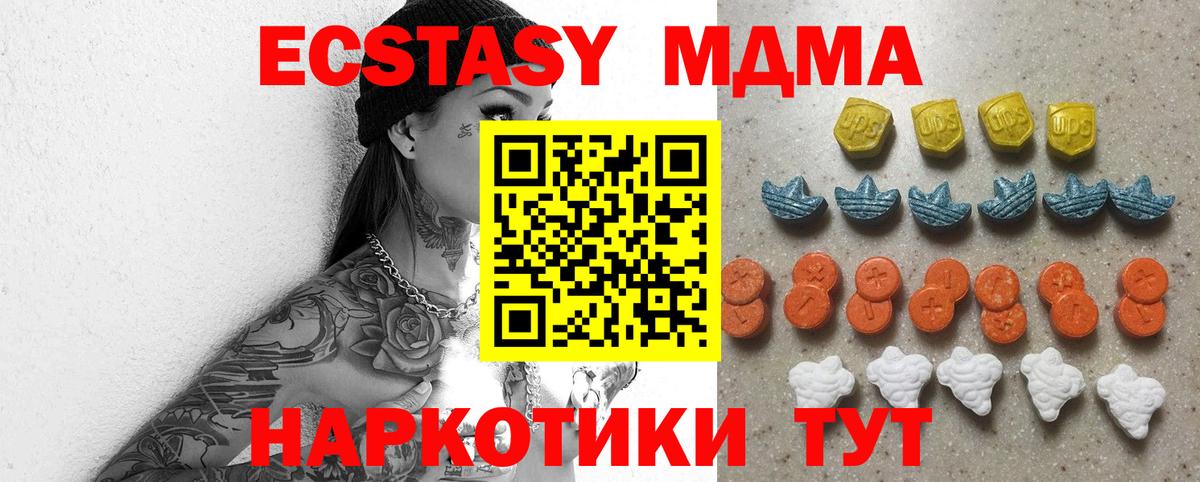 купить закладку  Вход с VPN  Елизово  ЭКСТАЗИ MDMA  Ecstasy 