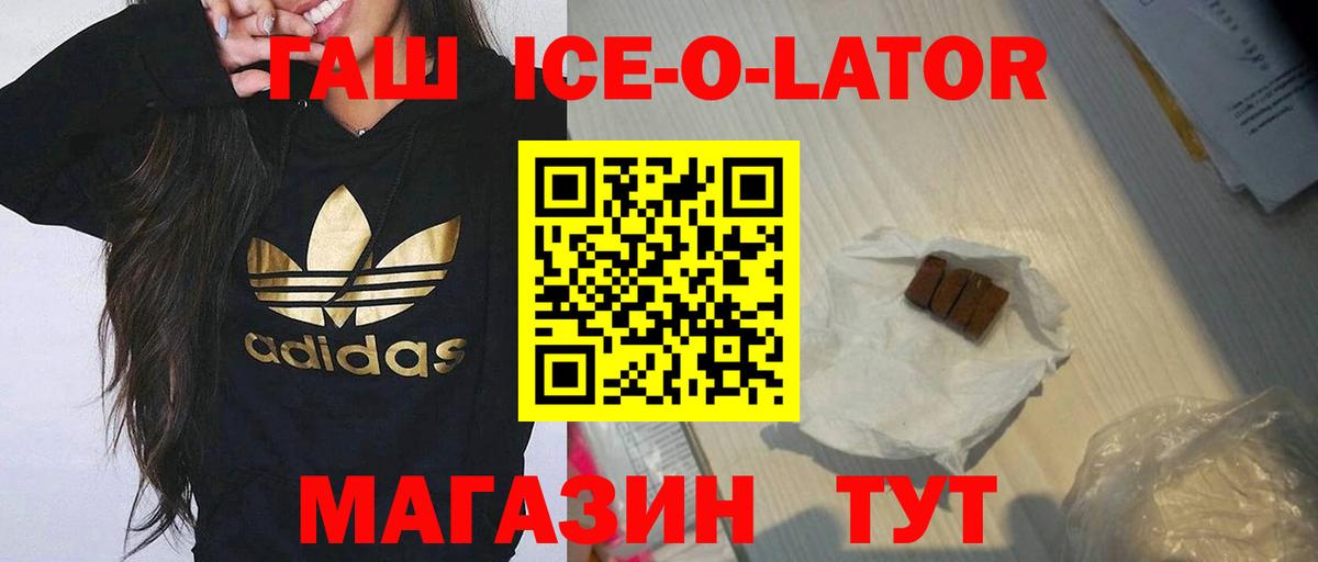 ГАШИШ убойный  Вход с VPN  Елизово  ГАШ hashish 