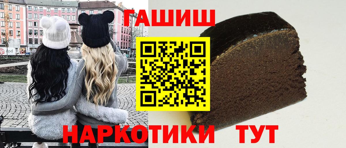 Гашиш гашик Елизово