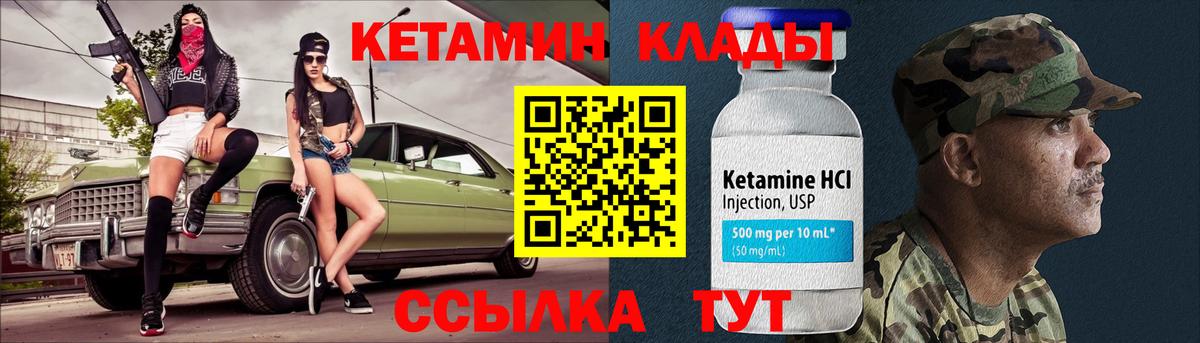 OMG ССЫЛКА  Вход с VPN  Елизово  КЕТАМИН VHQ 