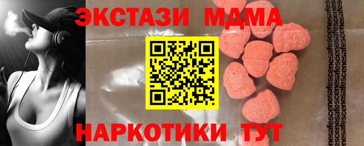 Елизово  MDMA  МДМА VHQ  Вход с VPN  MDMA VHQ 