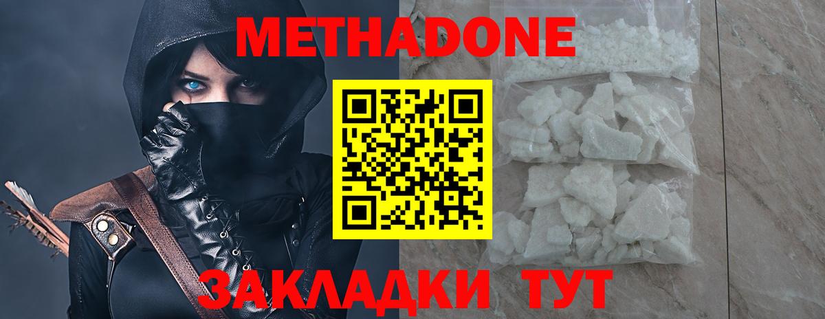 Елизово  МЕТАДОН VHQ  Вход с VPN  гидра маркетплейс  МЕТАДОН VHQ 