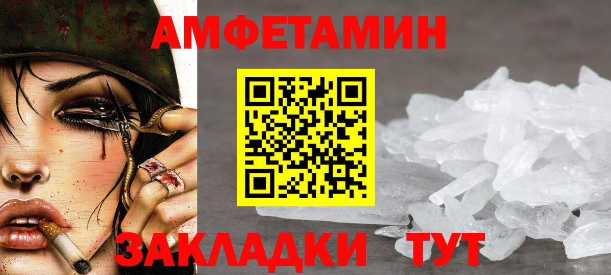 МЕТАМФЕТАМИН Декстрометамфетамин 99.9% Елизово