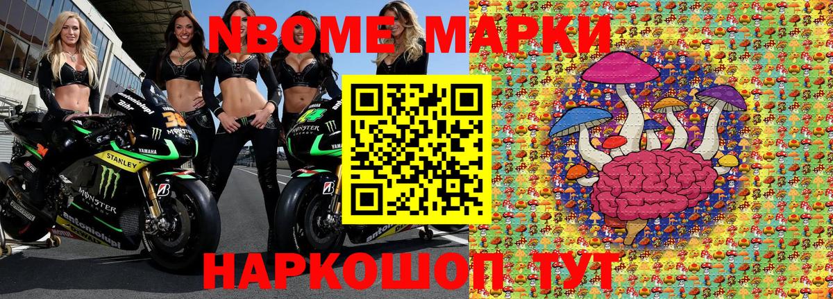 где купить наркотик  Марки N-bome  Марки 25I-NBOMe 1,5мг  Елизово  Вход с VPN  Марки 25I-NBOMe 1,5мг 
